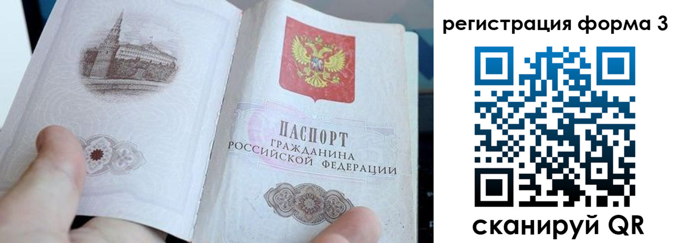 временная регистрация поиск в Нефтегорске