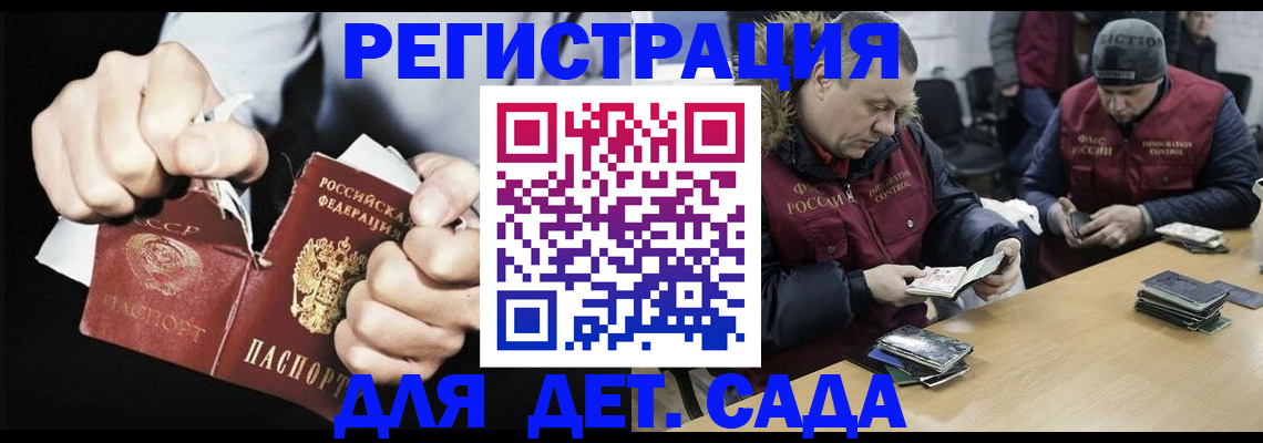 прописка законно в Нефтегорске