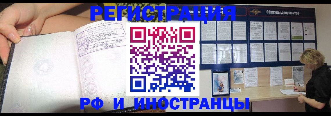 прописка для военкомата в Нефтегорске