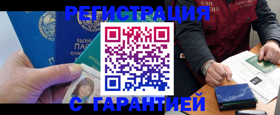 временная регистрация поиск в Нефтегорске