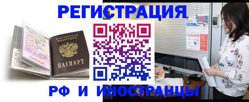 временная регистрация для школы в Нефтегорске