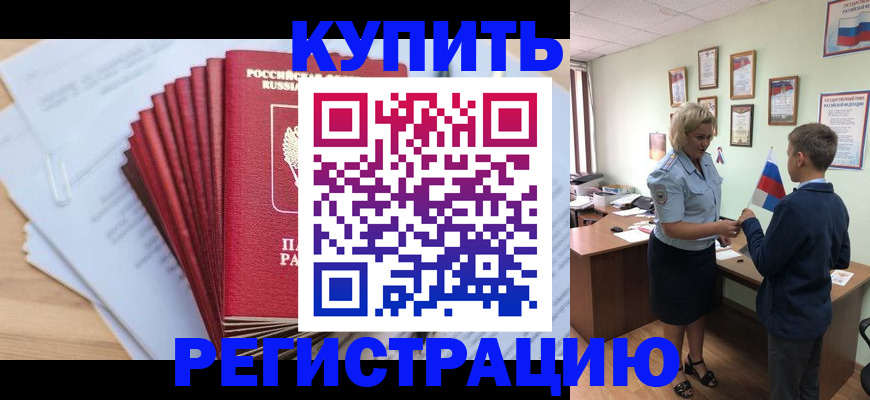 прописка для военкомата в Нефтегорске