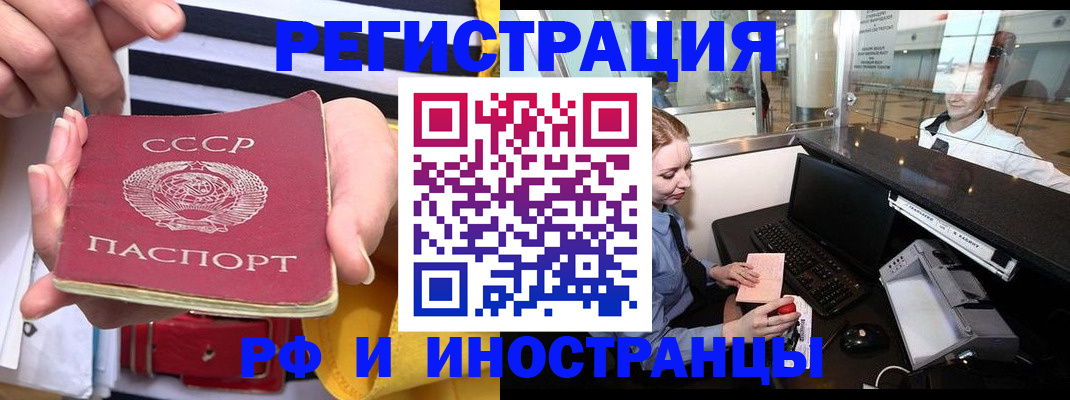 прописка ребенка в Нефтегорске