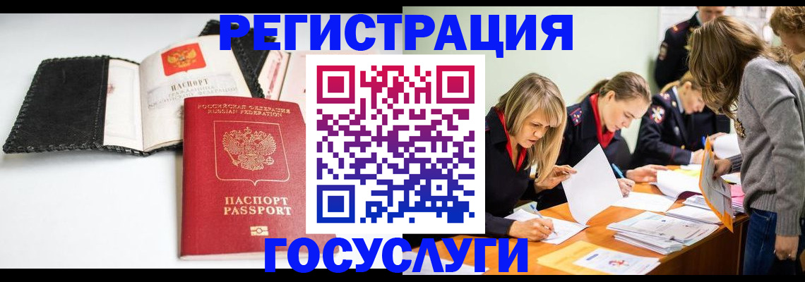 прописка для военкомата в Нефтегорске
